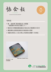 2025年秋号（NO.470）