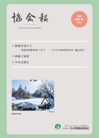 2026年新年号（NO.471）